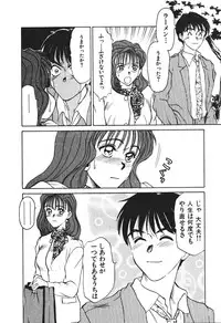 [Sano Takayoshi] Hanazono Plus One