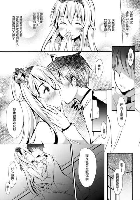 Warspite to Teryouri