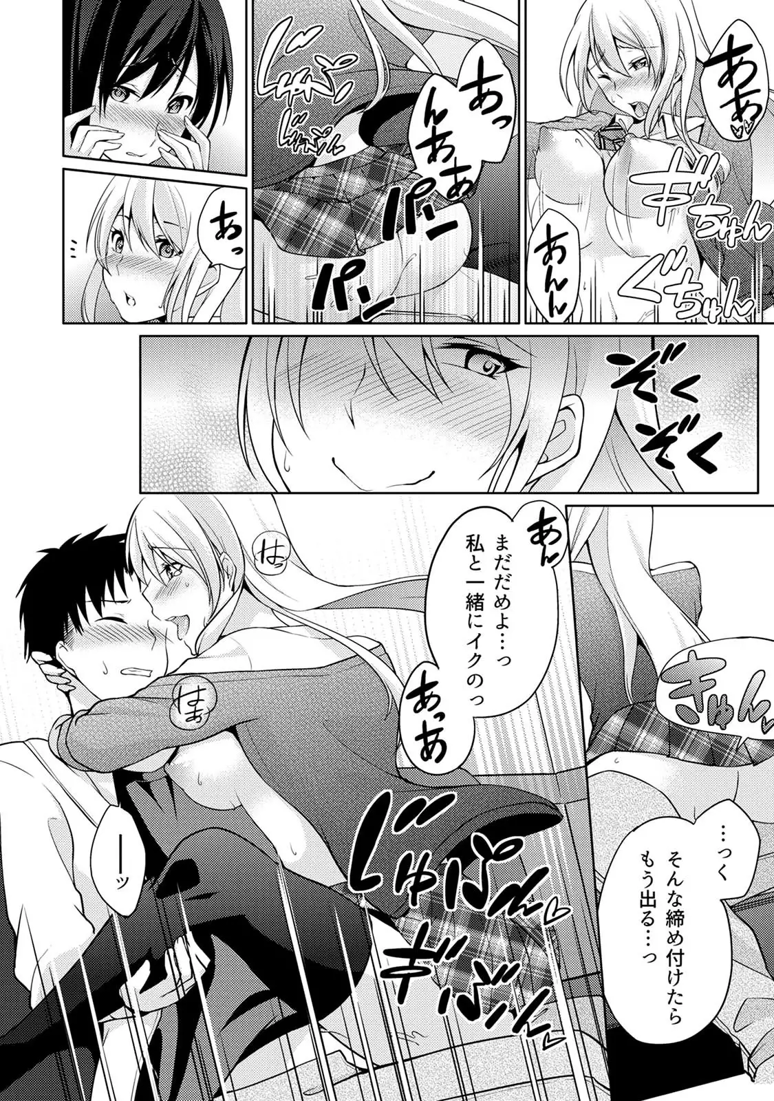 Abunai Arbeit! Nurechau Nude Model Ch. 1-6