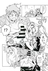 (SHT2016 Haru) [Hizadati Zekkouchou (Nokin)] Zeta to Issho de Yokatta ne (Granblue Fantasy)