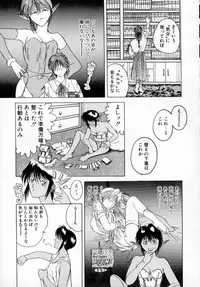 [Togashi] History 1 - Story Of The Forest Fairy 1 (Yenc-Dajir)