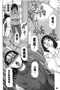 [Takasugi Kou] Mama to Sensei | 実母與女教師 [Chinese]