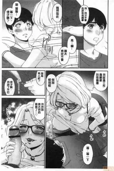 [Bai Asuka] Madoromi Torori | 熟睡時的濕黏液 [Chinese]