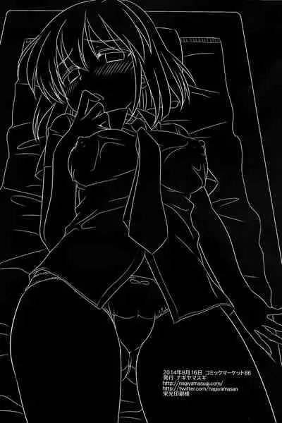 Idol Ryoujoku 13 Yukiho Biyaku Oil Este