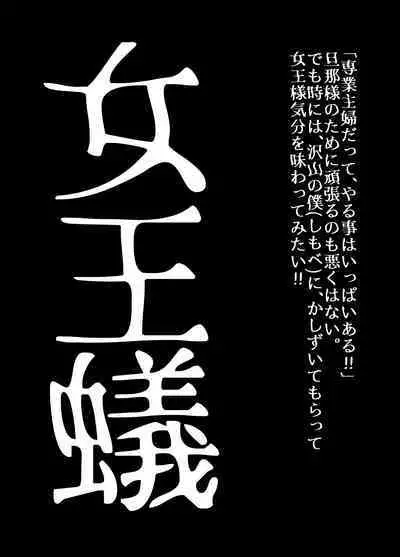 [Ufufu Enterprise (Hicoromo Kyouichi)] BEYOND ~ Aisubeki Kanata no Hitobito 1~10