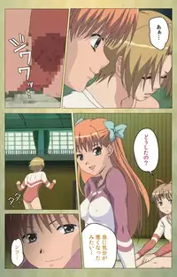 [Panda House] [Full Color Seijin Han] Shintaisou (Shin) etude.1 Complete Ban [Digital]