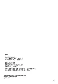 (C91) [telomereNA (Gustav)] Maid Minami no Gohoushi Full Course (THE IDOLM@STER CINDERELLA GIRLS) [Chinese] [空気系☆漢化]