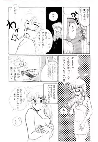 [Yasuno Ikumi, Maki Nianko] TWO HEARTS