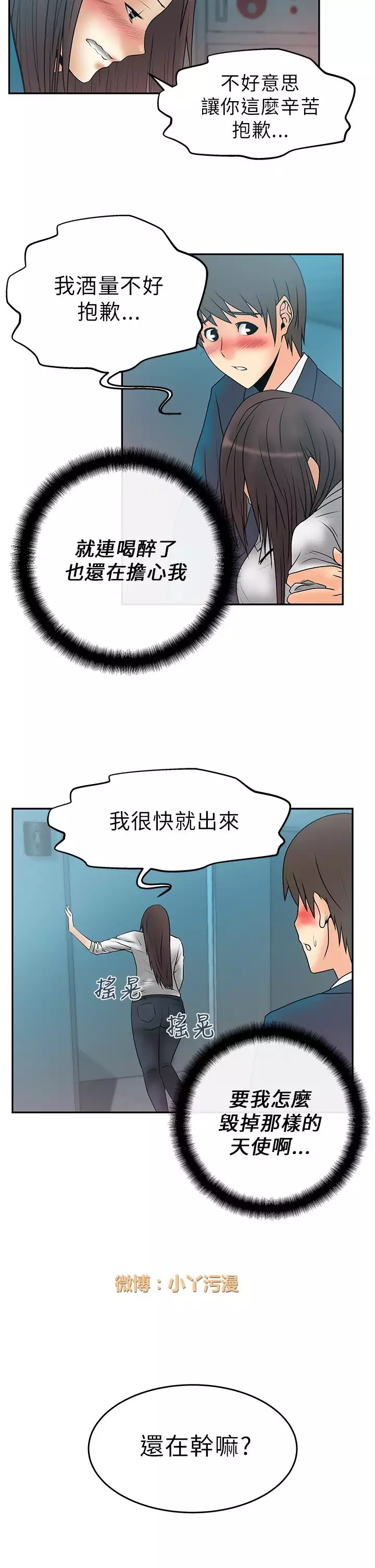 心動!MY OFFICE LADYS 第1季