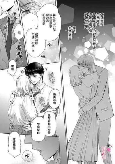 kanozyo no honne|她的真实想法