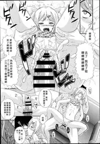 [Akiyama Kenta] Rinjin (COMIC AUN 2014-07) [Chinese] [响臭屁汉化组]