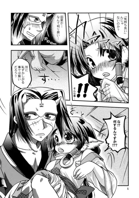 うた歌いのバラッド -After-