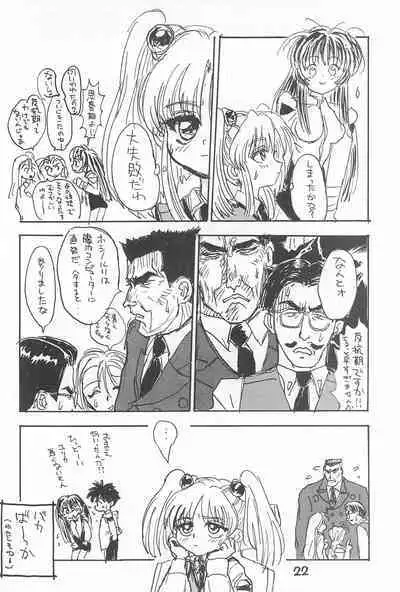 Ruri Pachi Baka tte Itte Ruri-chan 1+2