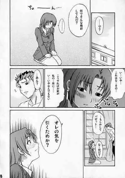 Deretemo Yokutte Yo?