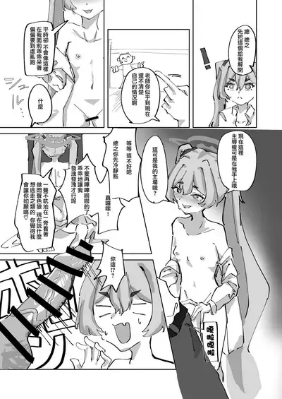 Hotsurete Yukidoke | 被拋棄的小雪