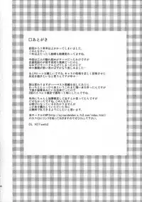 (C83) [Ajisaidenden (Kawakami Rokkaku, Takanashi Rei)] Harvest II (Spice and Wolf)