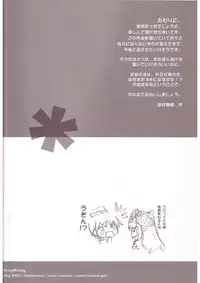 [Twinkle Snows (Minamura Haruki)] Honey Money (Ragnarok Online)