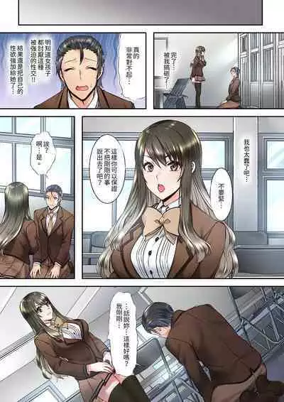 Yuutousei no Anoko ga, Darashinai Kao de Do-zecchou SEX「Kyoushitsunanoni Hatsujou Shichaun da ne」 | 班裡的優等生，一臉淫蕩地被幹到高潮「妳在教室裡都能發情呢」