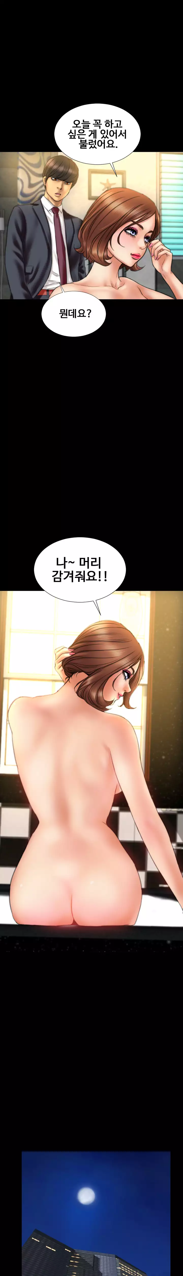 My Wives Ch.1-42
