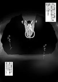 [Fukakutei Kuukan (aruva)] Yuusha Haibokugo