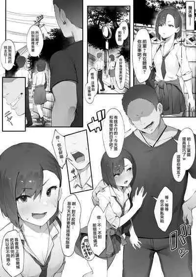 [Nigiri Usagi] 2-nin no Oshigoto1~6 | 兩人的工作1~6 [Chinese] [天帝哥個人漢化]