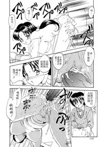 [Hiryuu Ran] SISTER WORK [Chinese] [貪狼閣]