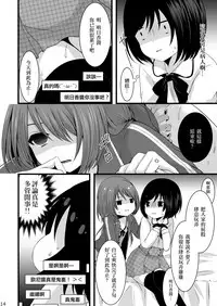 (Shota Scratch 22) [Mysp5cm (Mareo)] Namaiki Otokonoko × Kyouiku Namahousou [Chinese] [EZR個人漢化]
