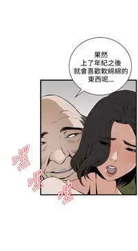 Take a Peek 偷窥 Ch.39~51 [Chinese]中文