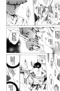 [Yuiga Naoha] Netorare Kishimu Nikuningyou Jou | 被寢取的愛慾肉人形 上 [Chinese]