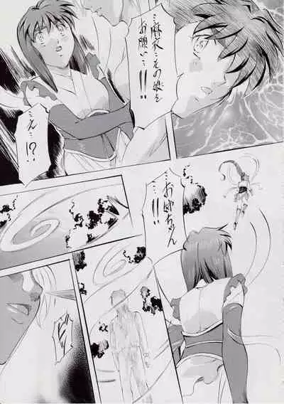 A&M~亜衣とのべつまくなし~3