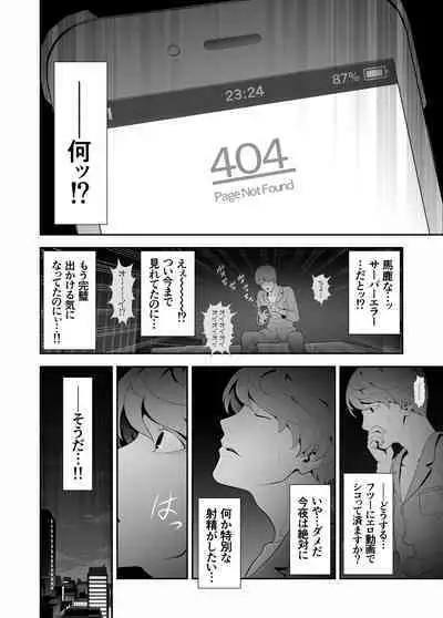 女装子ハッテン系 ≪ ド○キ屋上 篇 ≫