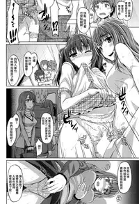 [Tatsu Tairagi] Itazura × Escalation (COMIC Shitsurakuten 2014-09) [Chinese] [渣渣漢化組]