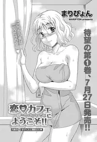 Namaiki! 2011-08 [Digital]