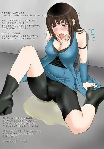 Nyoui Genkai Toppa