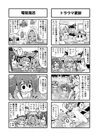 [Gachonerou] Nonki BOY Ch. 1-33