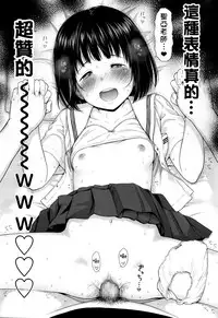 [Quzilax] Utaite no Ballad Ch. 1-2 [Chinese] [渣橙子個人漢化]