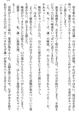 学園ぜ~んぶ独り占め!