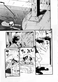 [Horihone Saizou] Heiansho Aikoukai