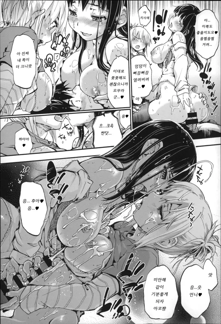 Houkago no Sukima | 방과후의 스키마