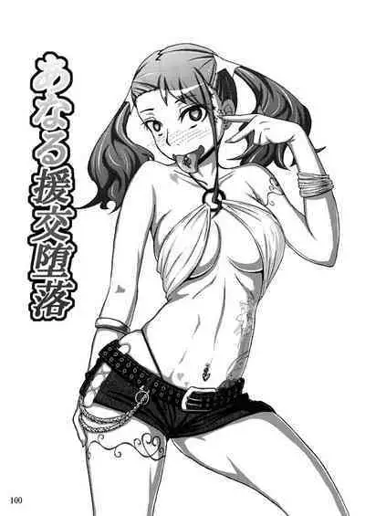 Sobabu Sakuhin Shuu I