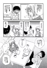 [BENNY'S] Oneesan no Oku [Digital]