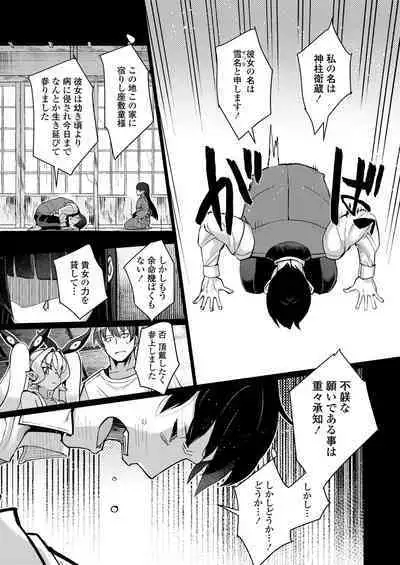 Towako Oboro Emaki 14