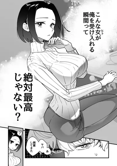 03:絶対最後に勝つアカリちゃんの話