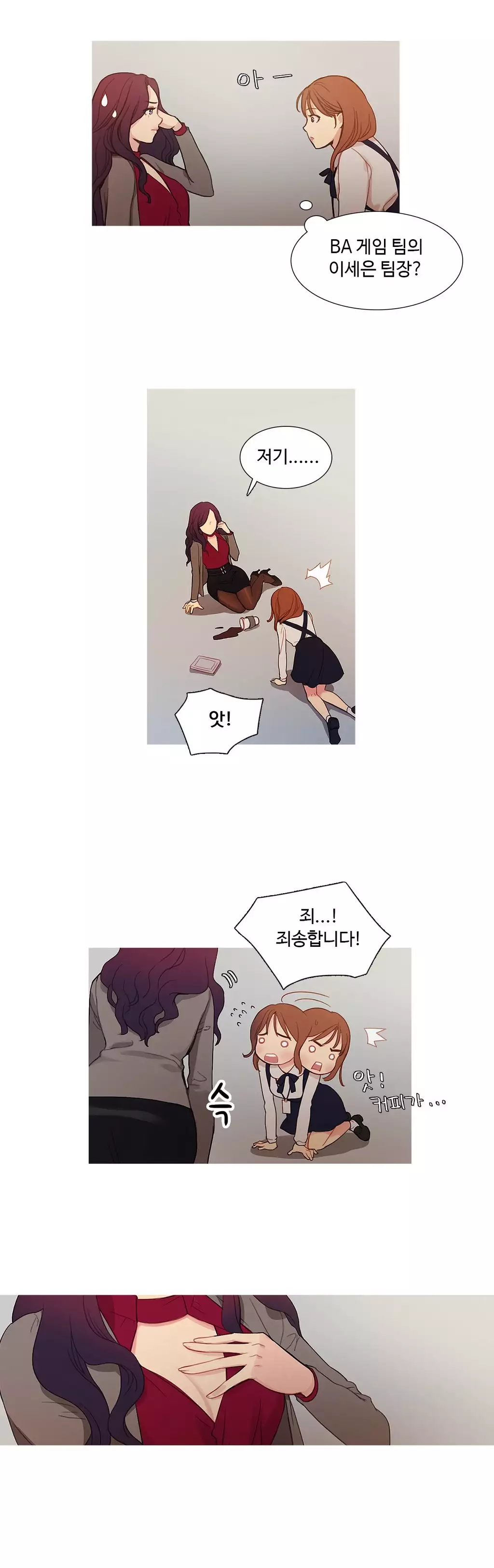 Scandal of the Witch Ch.0-34