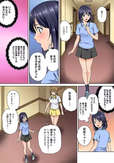 Yarisa no Jittai Ch. 1-4