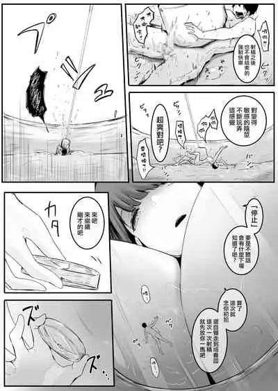 Osananajimi to shukushō to