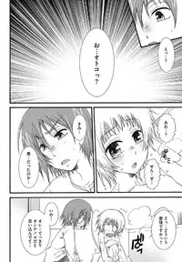 [Reo Kurosaki] Hatsukoi [Raw]