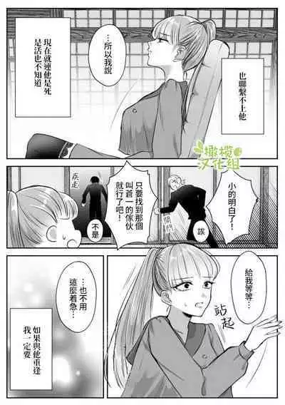 Saikyou Onna Kumichou no Akogare no Hito wa Saenai Mob Otoko ni Kawattemashita | 最强女组长的梦中情人变成了阴郁路人男