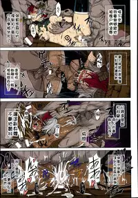 [Take] Shikabane Otoshi (COMIC Unreal 2014-06 Vol. 49) [Chinese] [特濃高黏柔滑奶油大鯛漢化組] [Colorized]