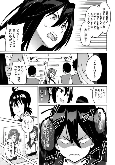 Erect Erect Ch. 1-３